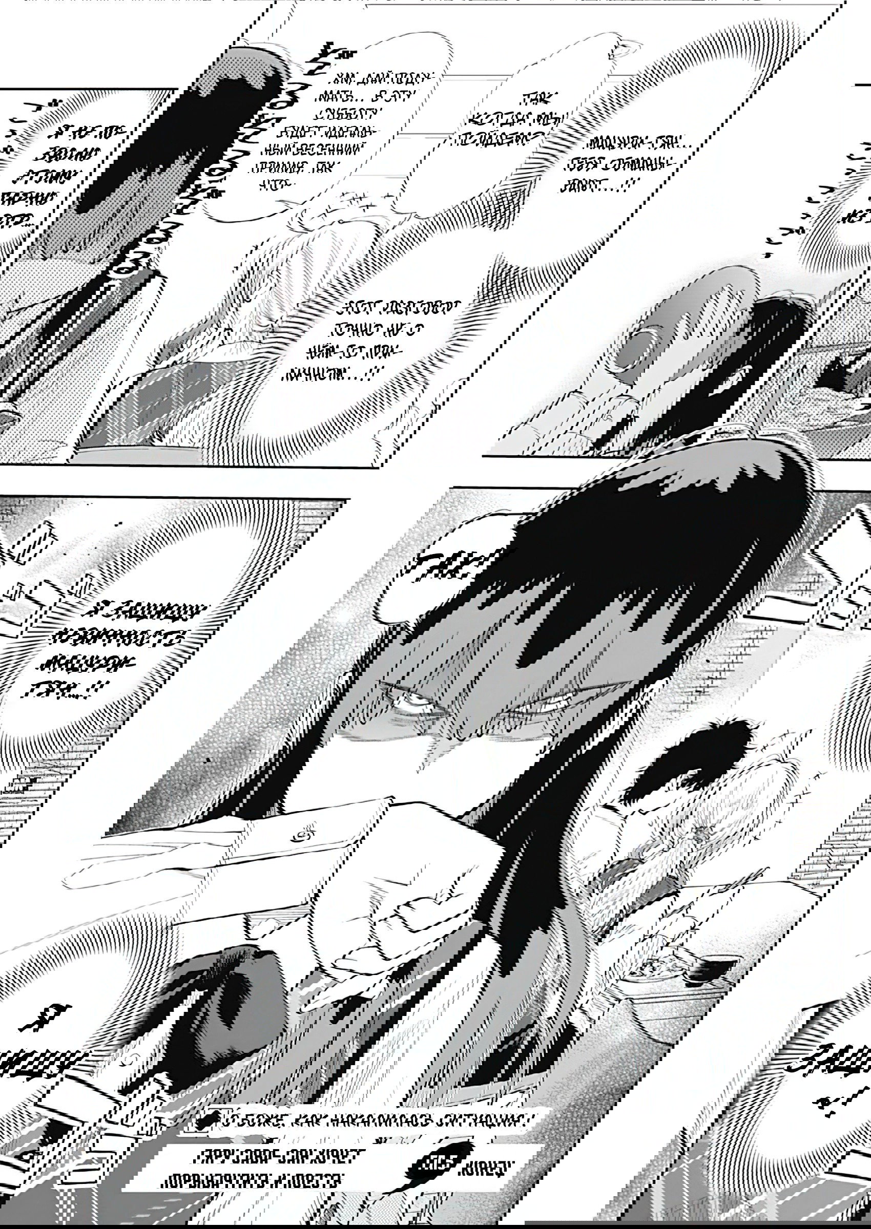 Манга Гяру Сава-сан хочет порыбачить и поесть - Глава 5 Страница 17