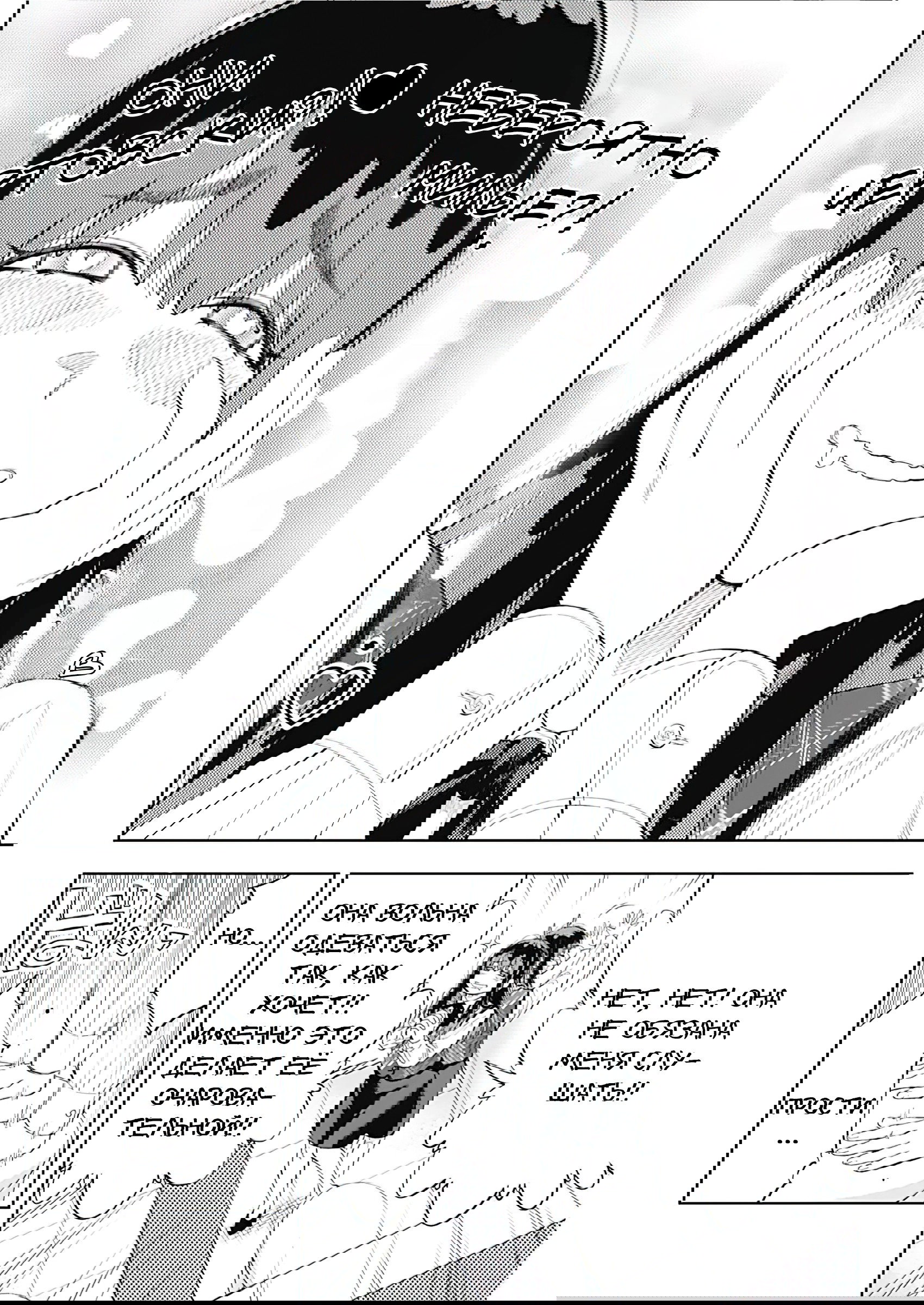 Манга Гяру Сава-сан хочет порыбачить и поесть - Глава 5 Страница 12