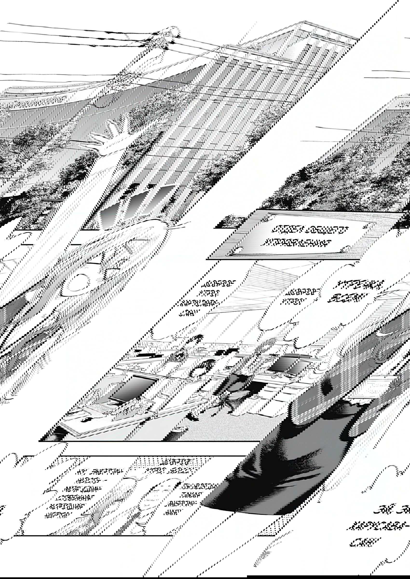 Манга Гяру Сава-сан хочет порыбачить и поесть - Глава 5 Страница 9