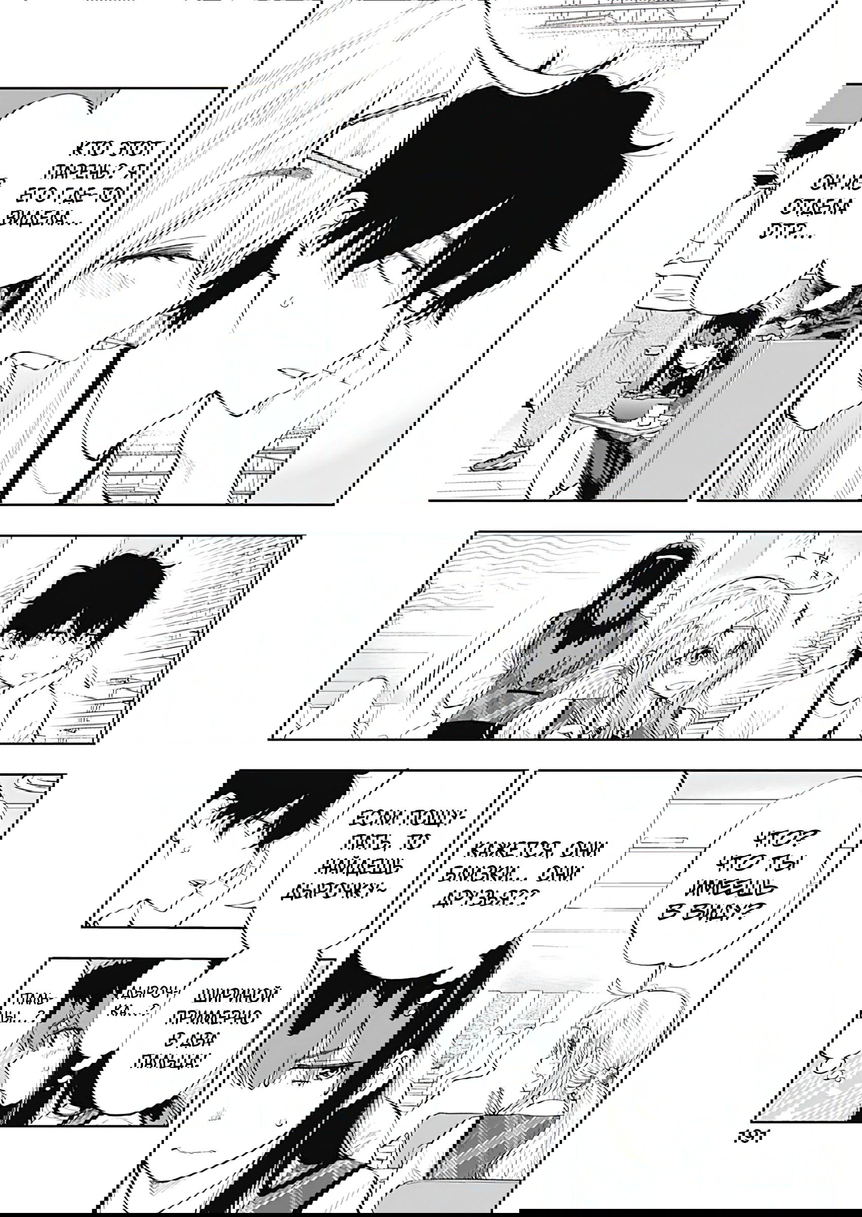 Манга Гяру Сава-сан хочет порыбачить и поесть - Глава 5 Страница 15