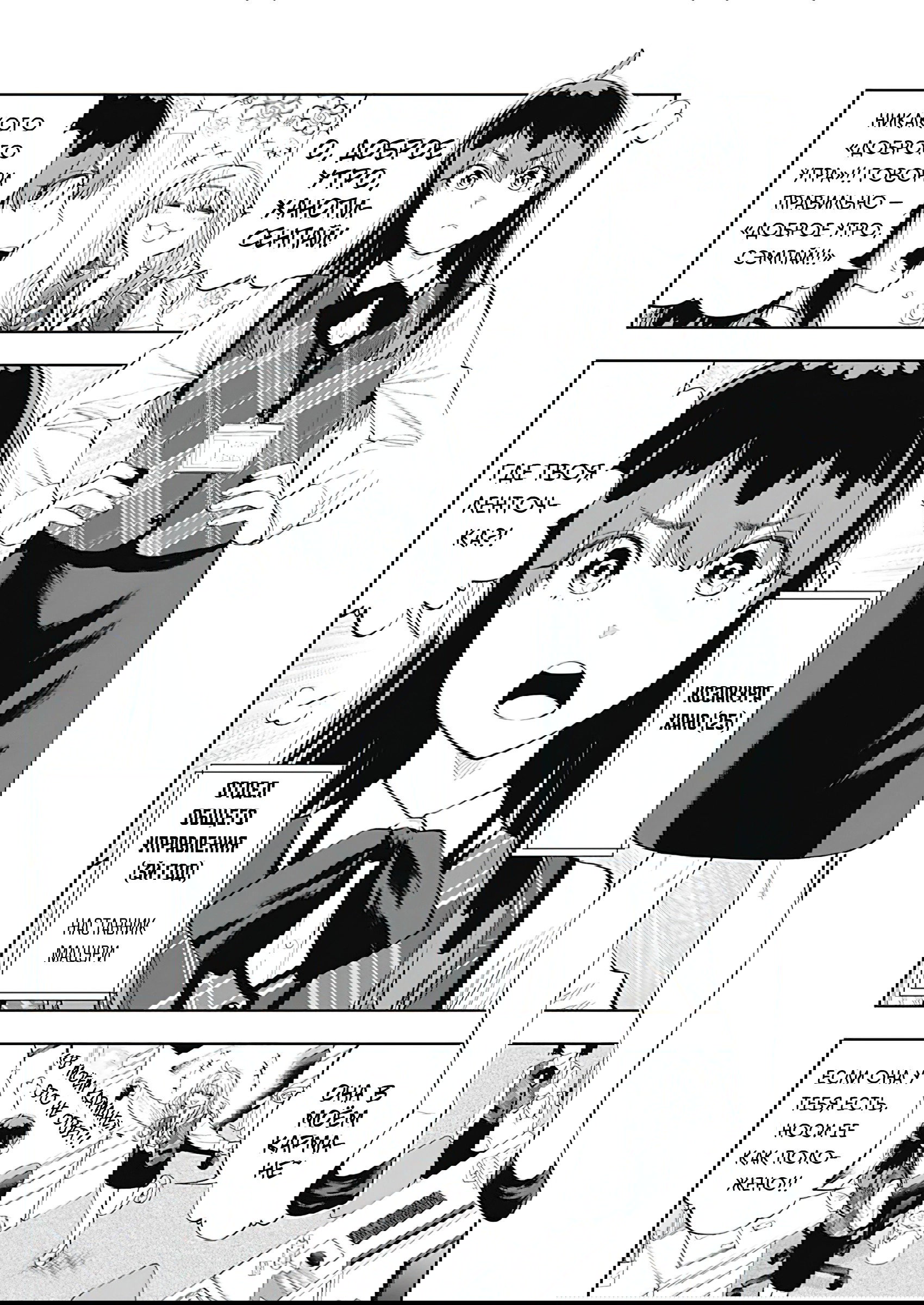 Манга Гяру Сава-сан хочет порыбачить и поесть - Глава 5 Страница 10