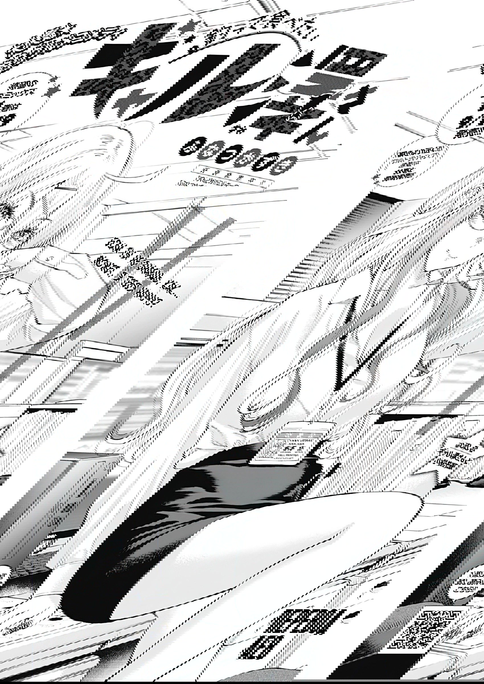 Манга Гяру Сава-сан хочет порыбачить и поесть - Глава 5 Страница 1