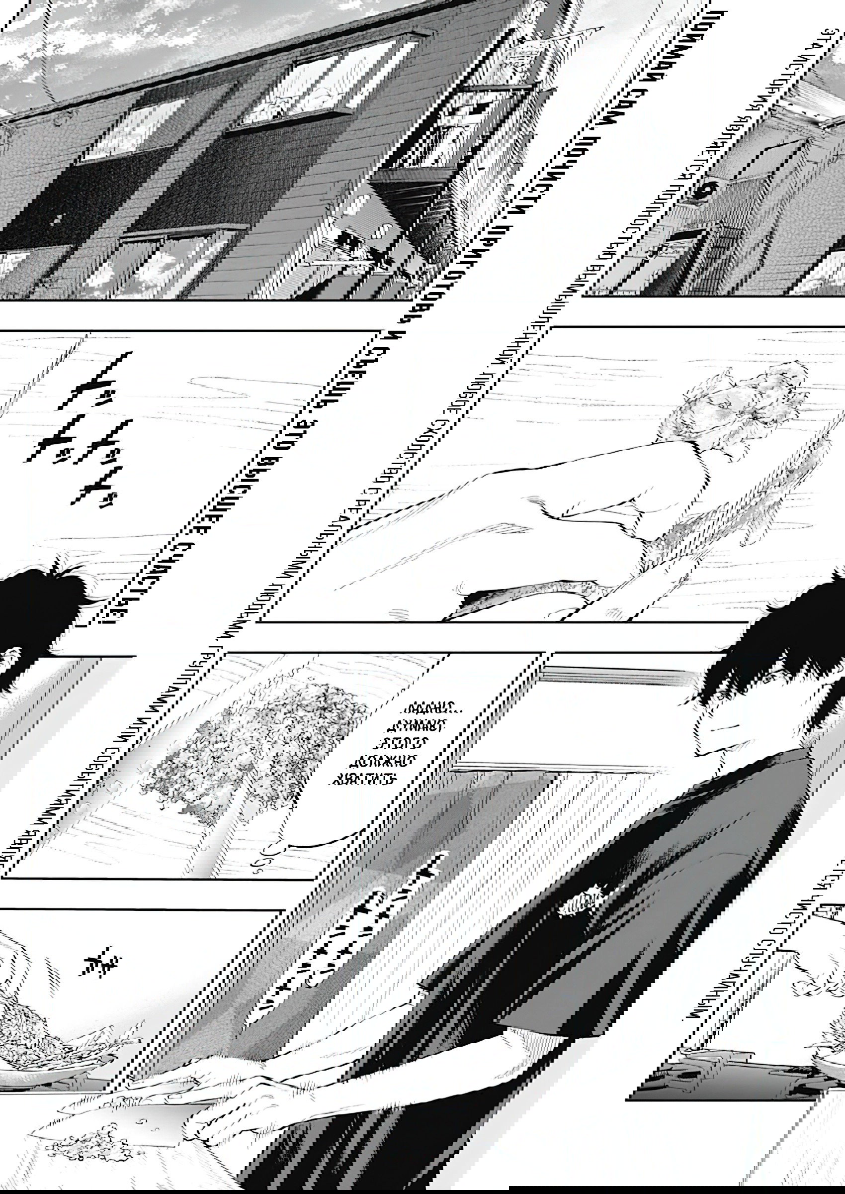 Манга Гяру Сава-сан хочет порыбачить и поесть - Глава 5 Страница 2