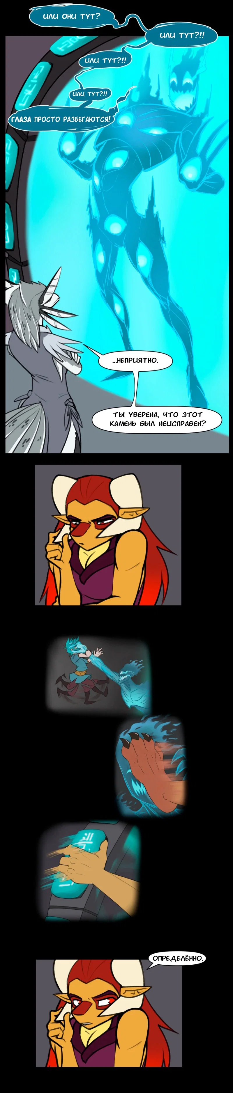 Манга Драконица велит сесть! - Глава 87 Страница 2