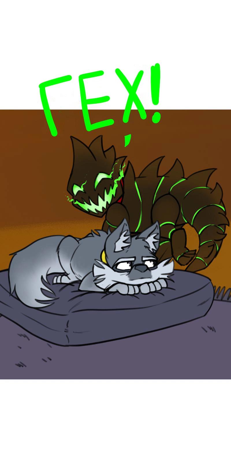 Манга Драконица велит сесть! - Глава 86 Страница 1