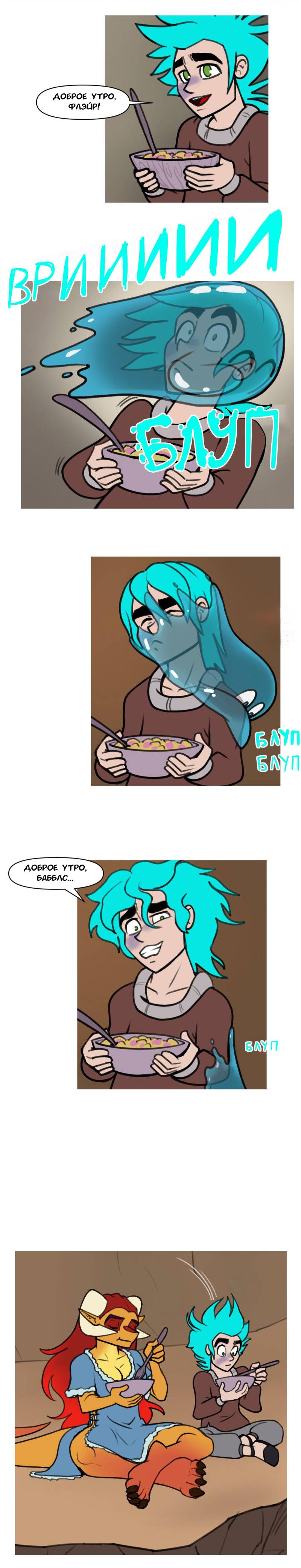 Манга Драконица велит сесть! - Глава 92 Страница 2