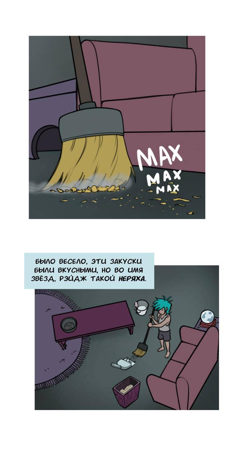 Манга Драконица велит сесть! - Глава 91 Страница 1