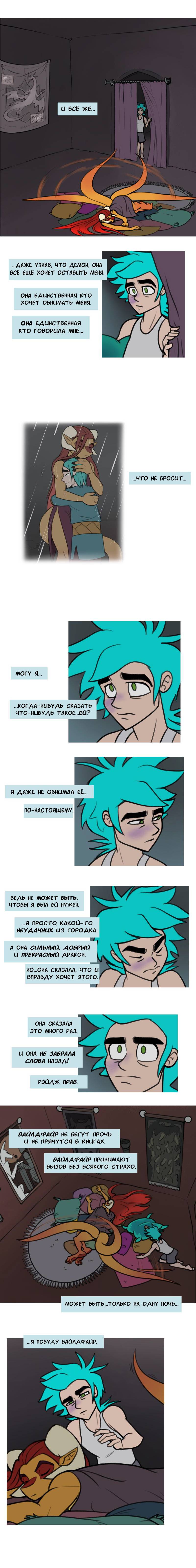 Манга Драконица велит сесть! - Глава 91 Страница 7