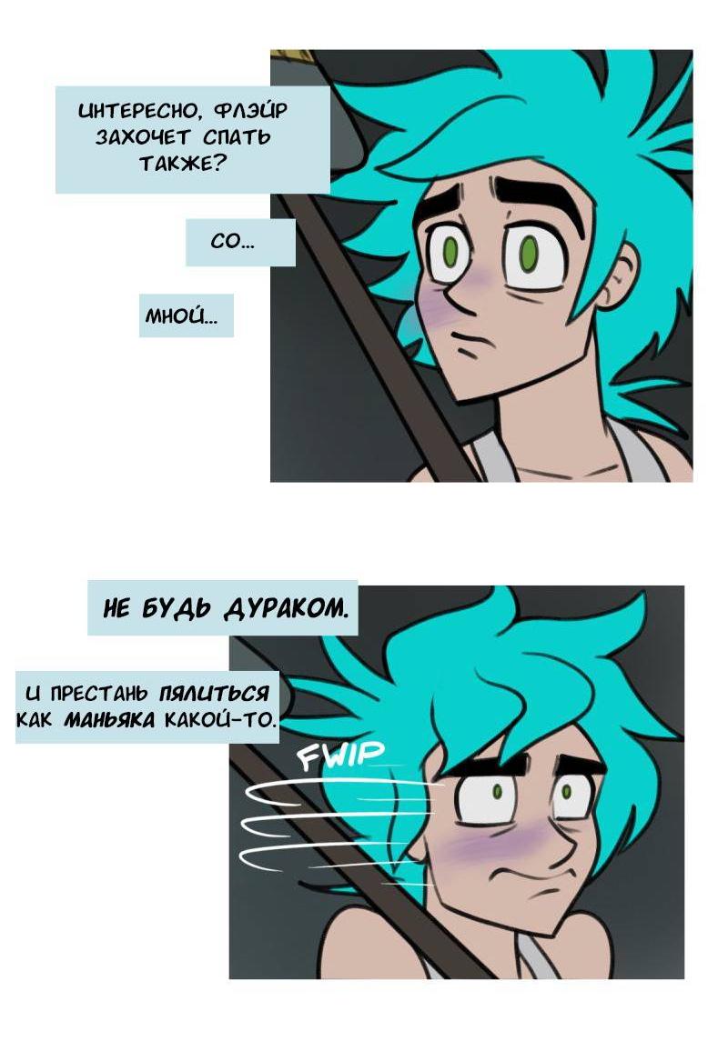 Манга Драконица велит сесть! - Глава 91 Страница 4