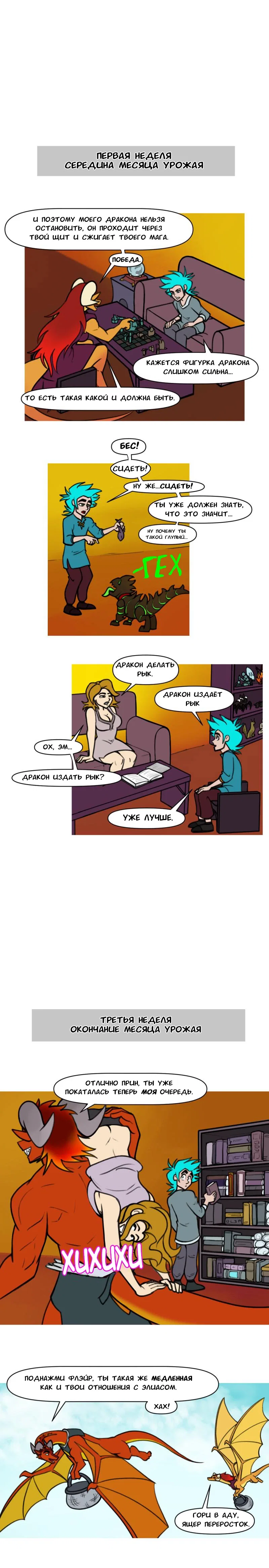 Манга Драконица велит сесть! - Глава 94 Страница 2