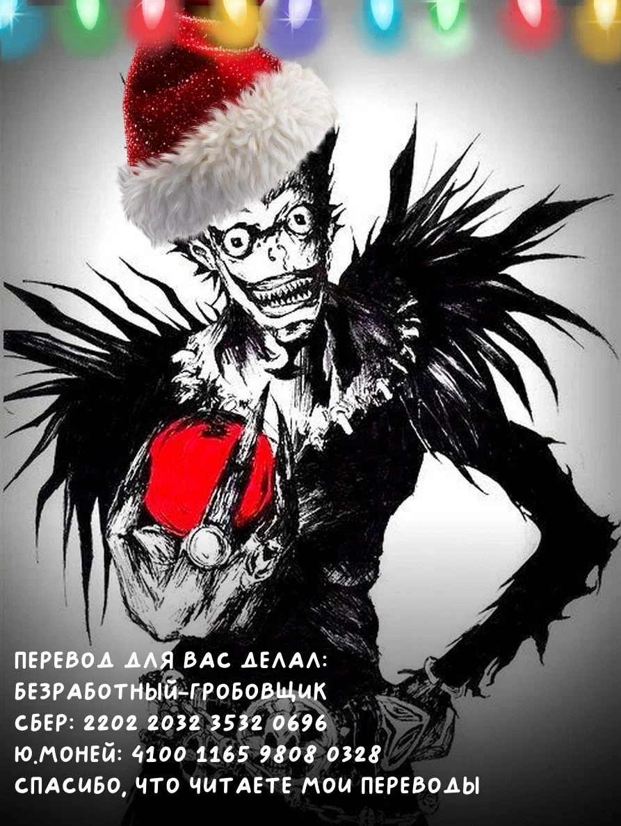 Манга Драконица велит сесть! - Глава 95 Страница 4