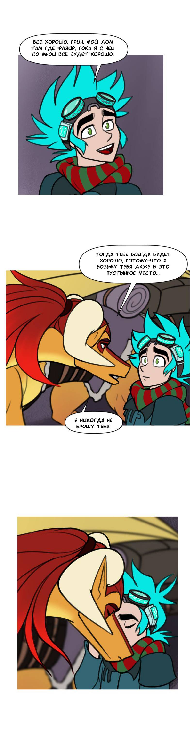 Манга Драконица велит сесть! - Глава 98 Страница 3