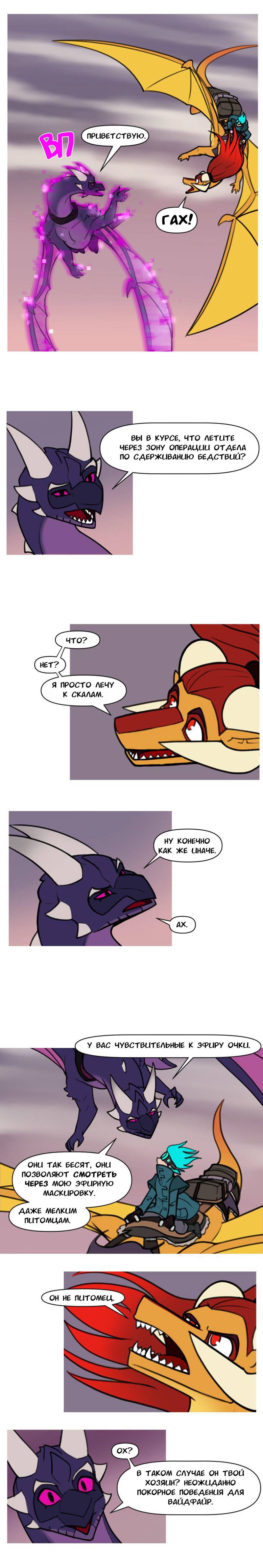 Манга Драконица велит сесть! - Глава 101 Страница 2
