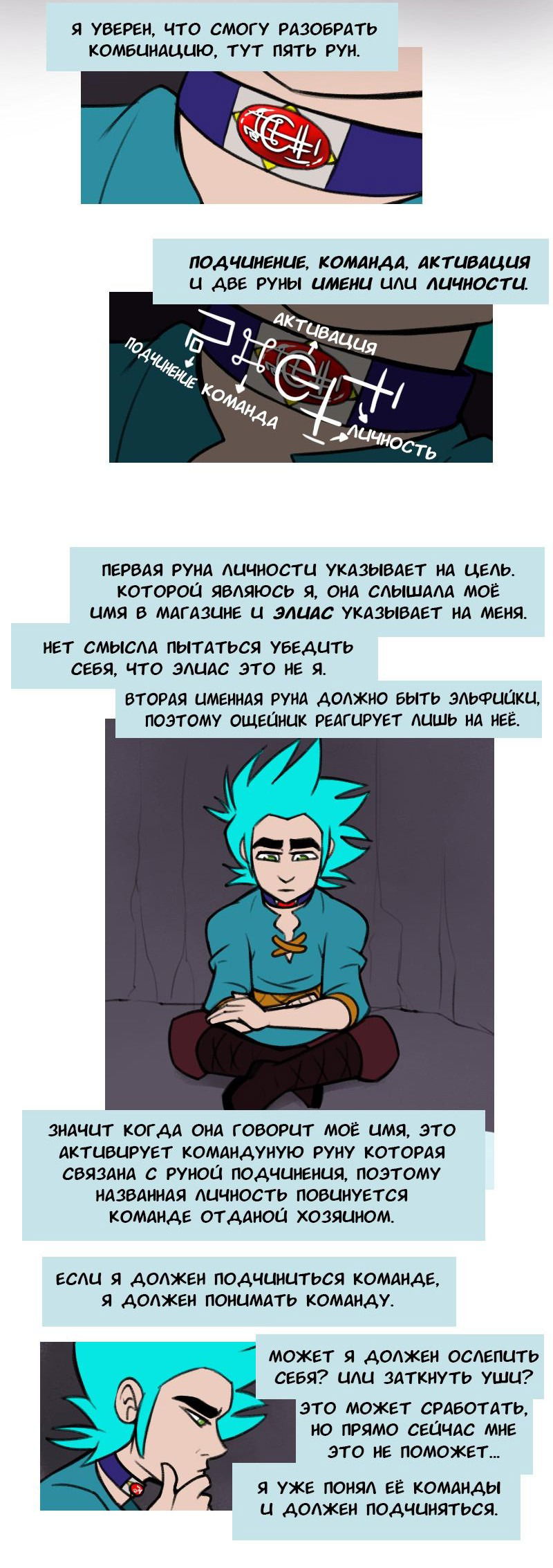 Манга Драконица велит сесть! - Глава 61 Страница 3