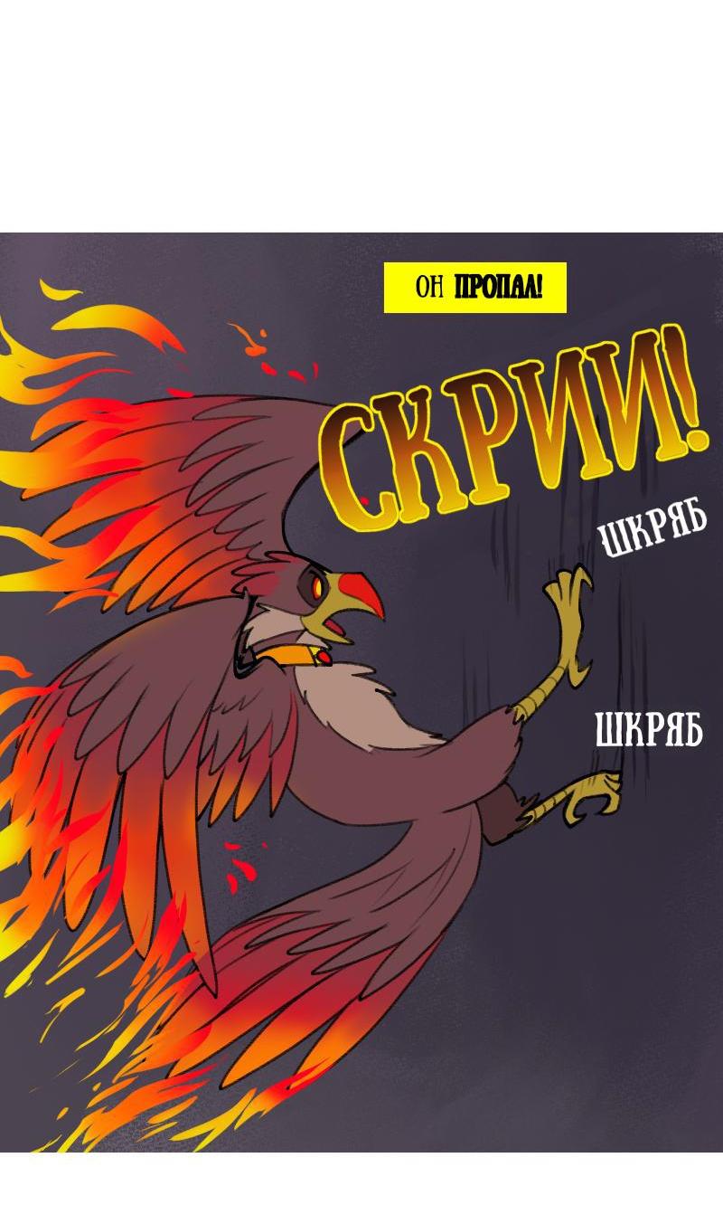 Манга Драконица велит сесть! - Глава 53 Страница 3
