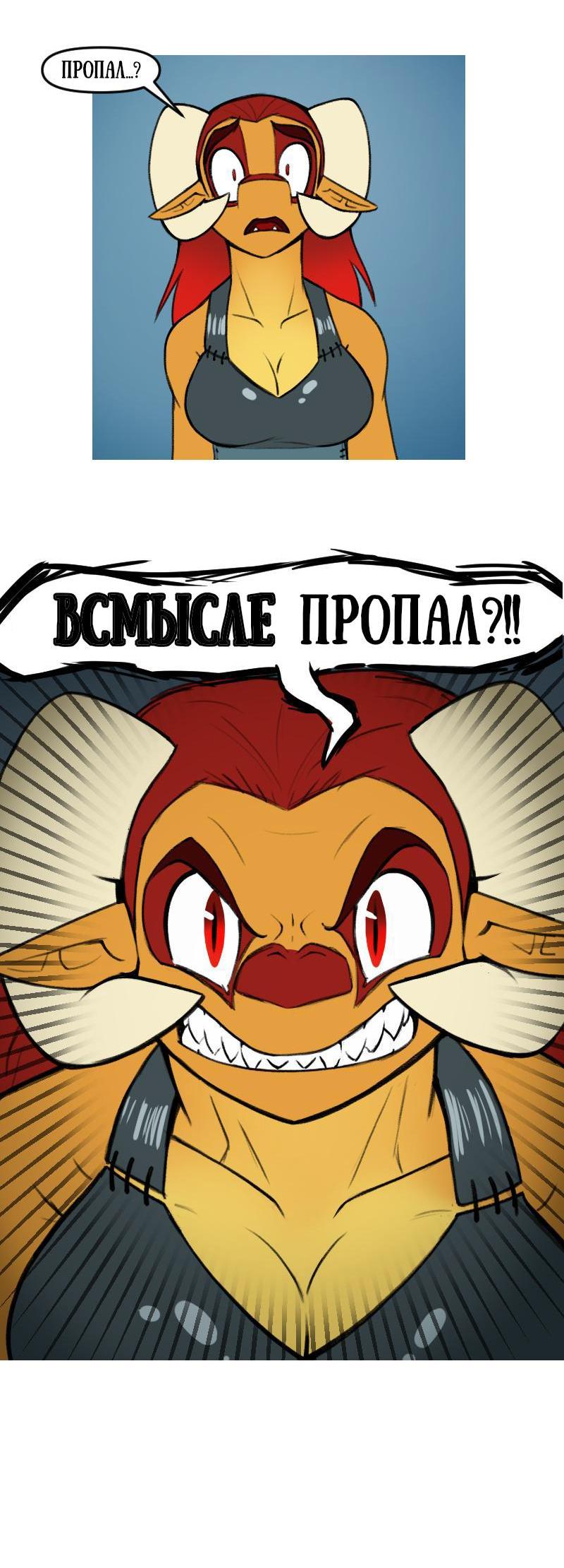 Манга Драконица велит сесть! - Глава 53 Страница 4