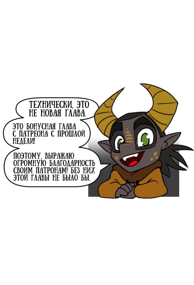 Манга Драконица велит сесть! - Глава 47.1 Страница 1