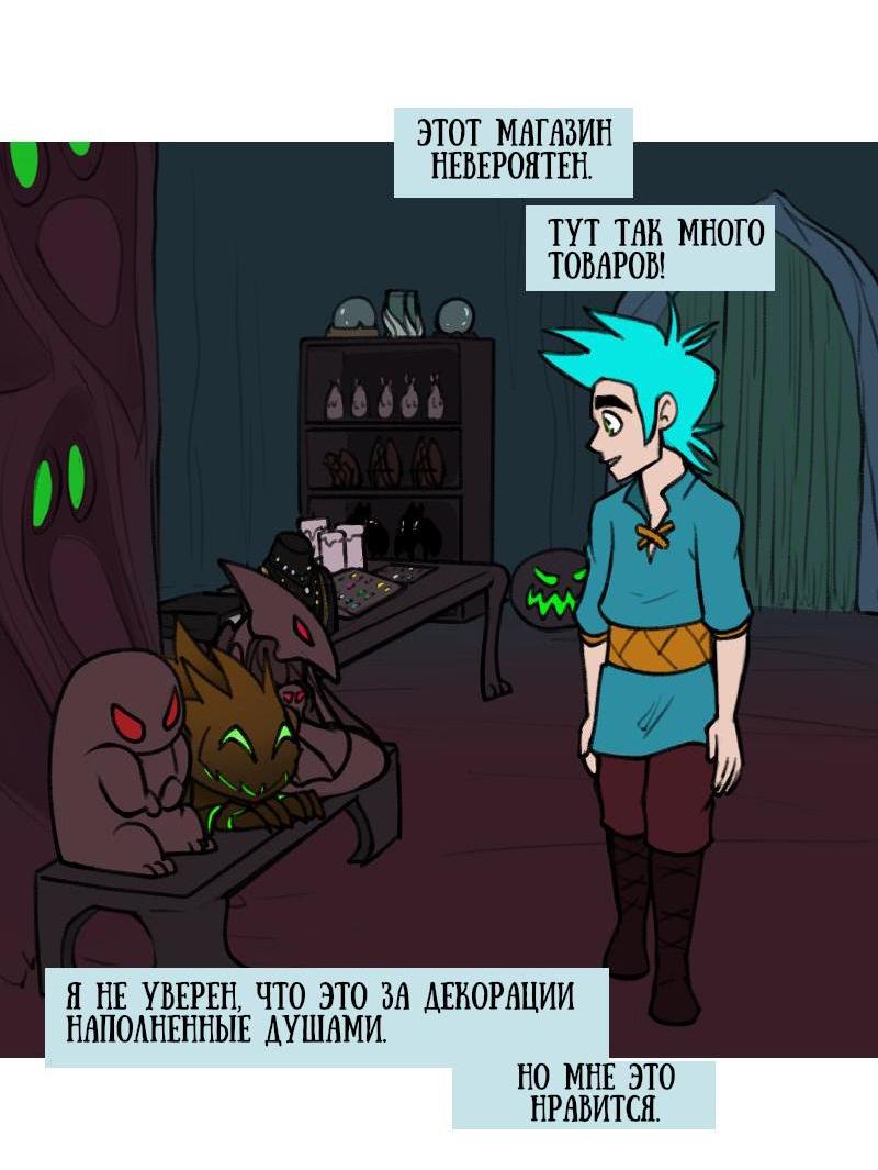 Манга Драконица велит сесть! - Глава 46 Страница 7