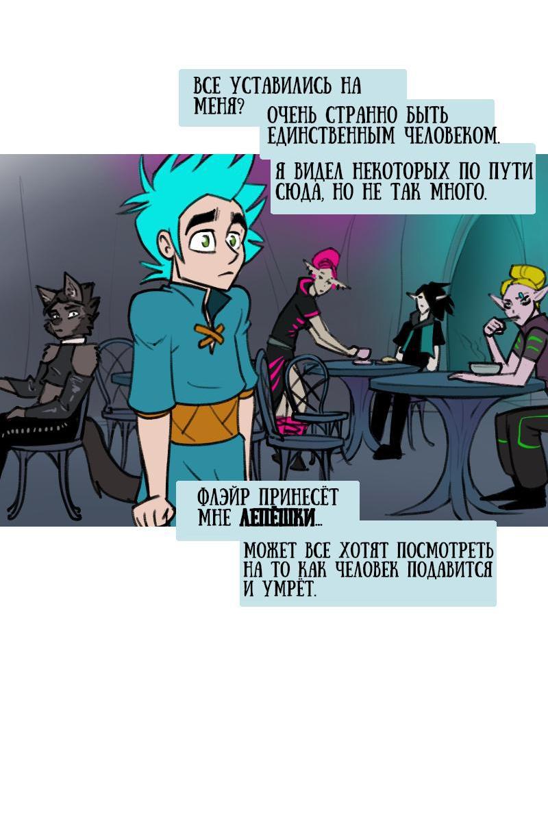 Манга Драконица велит сесть! - Глава 43 Страница 3