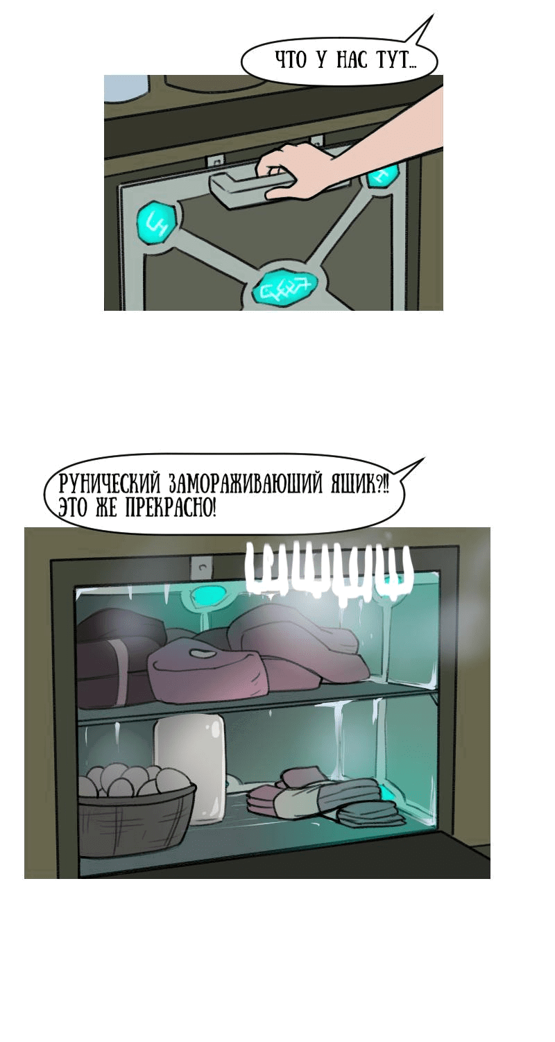 Манга Драконица велит сесть! - Глава 37 Страница 6