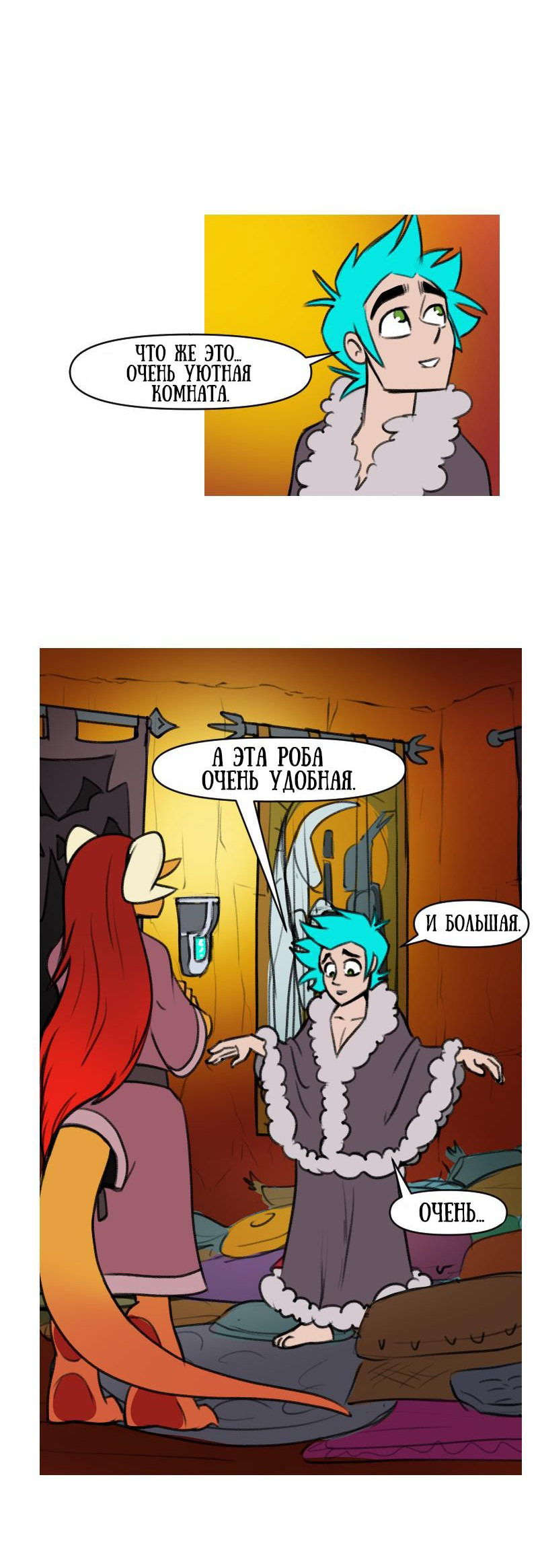 Манга Драконица велит сесть! - Глава 35 Страница 2