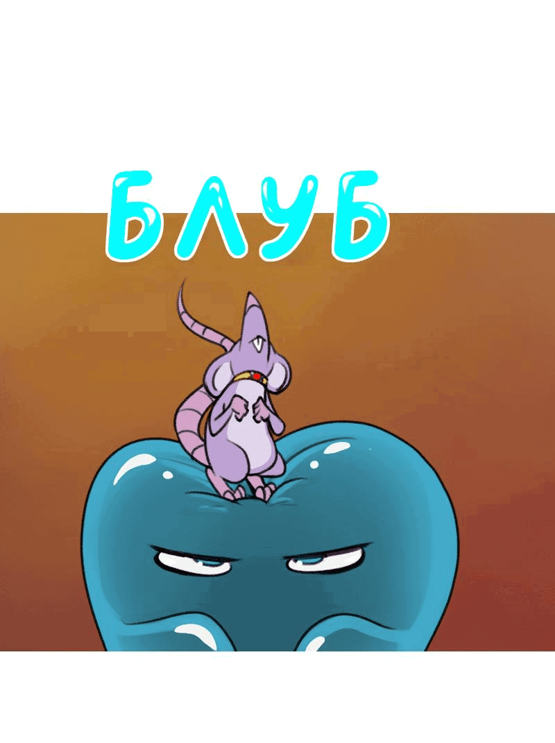 Манга Драконица велит сесть! - Глава 31.1 Страница 6