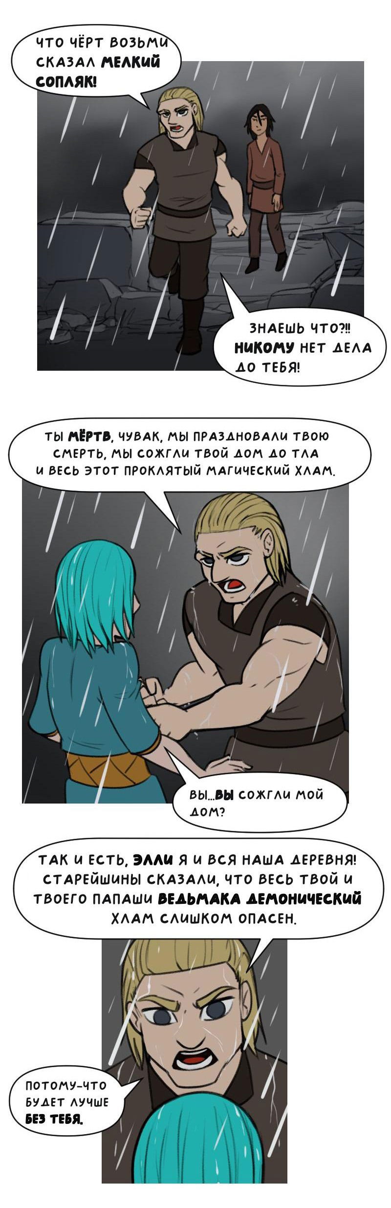Манга Драконица велит сесть! - Глава 31 Страница 9