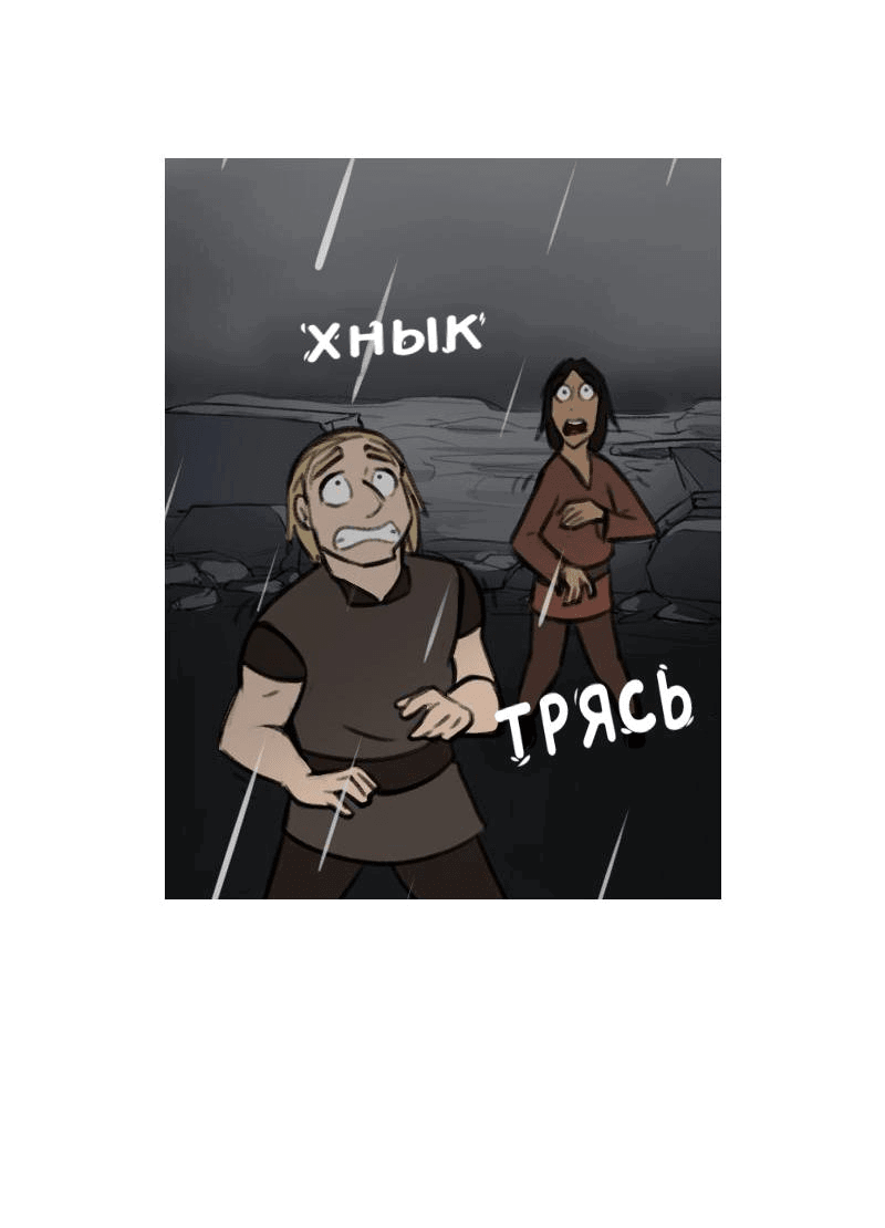 Манга Драконица велит сесть! - Глава 31 Страница 17