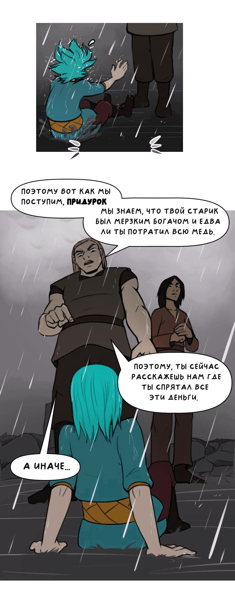 Манга Драконица велит сесть! - Глава 31 Страница 11