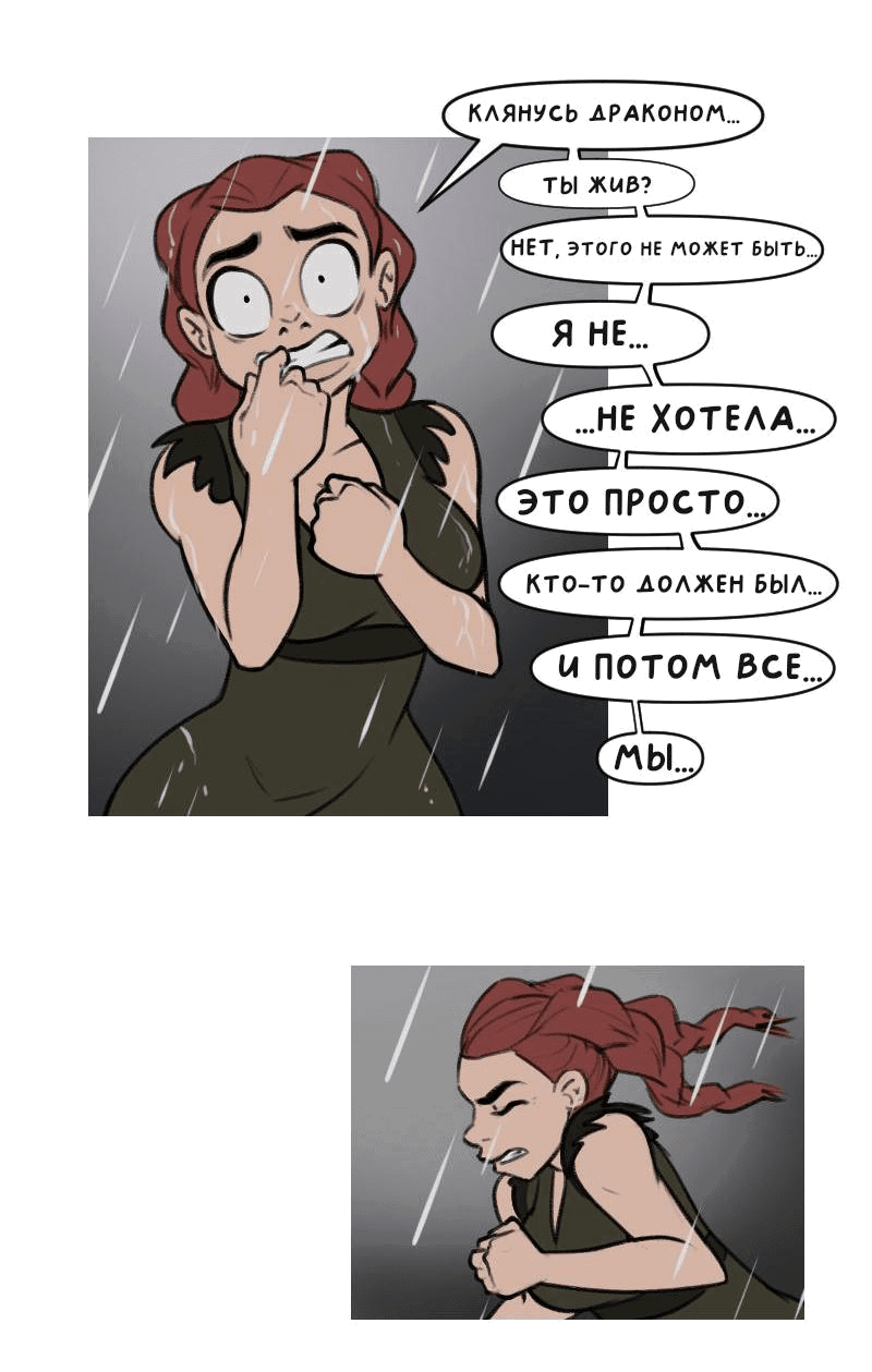 Манга Драконица велит сесть! - Глава 31 Страница 3