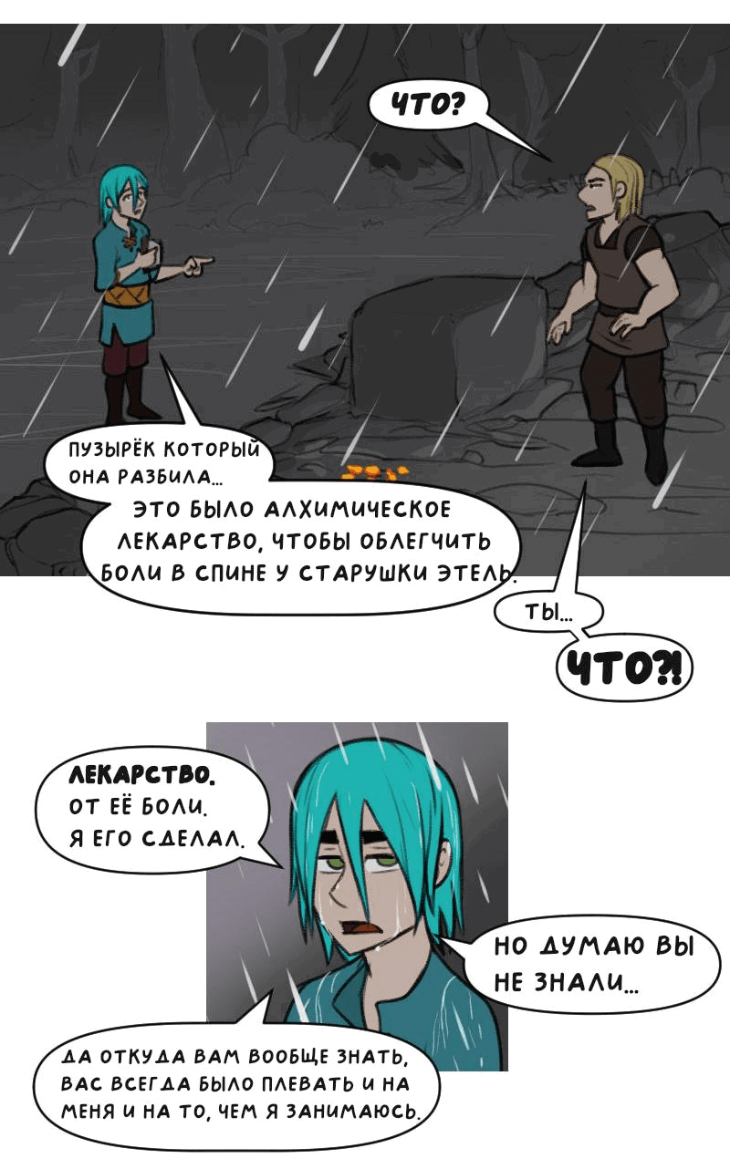 Манга Драконица велит сесть! - Глава 31 Страница 6