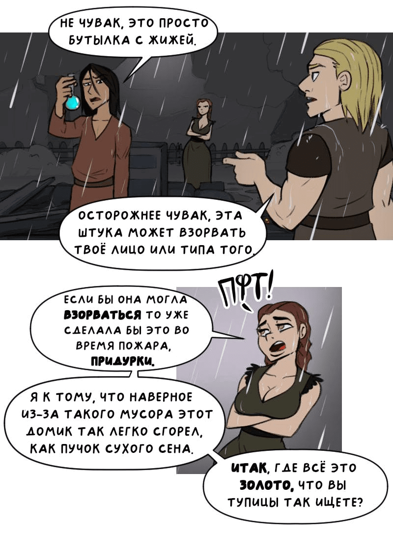 Манга Драконица велит сесть! - Глава 30 Страница 3