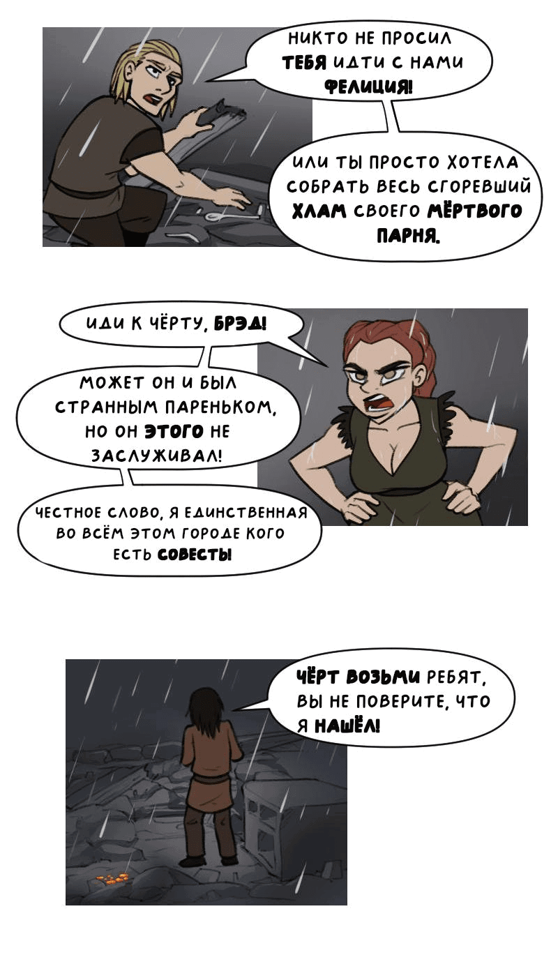 Манга Драконица велит сесть! - Глава 30 Страница 4