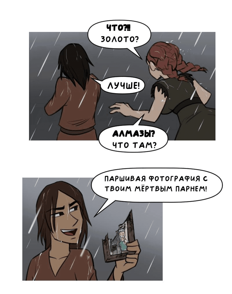 Манга Драконица велит сесть! - Глава 30 Страница 5