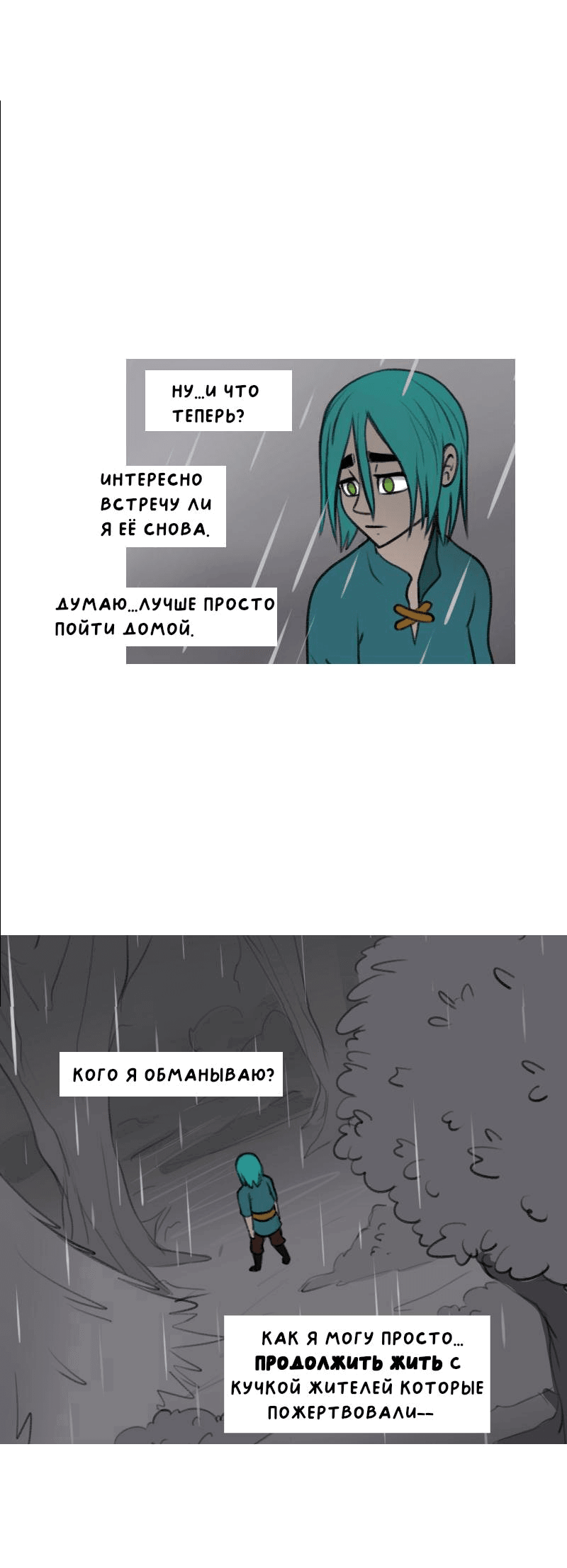 Манга Драконица велит сесть! - Глава 29 Страница 13