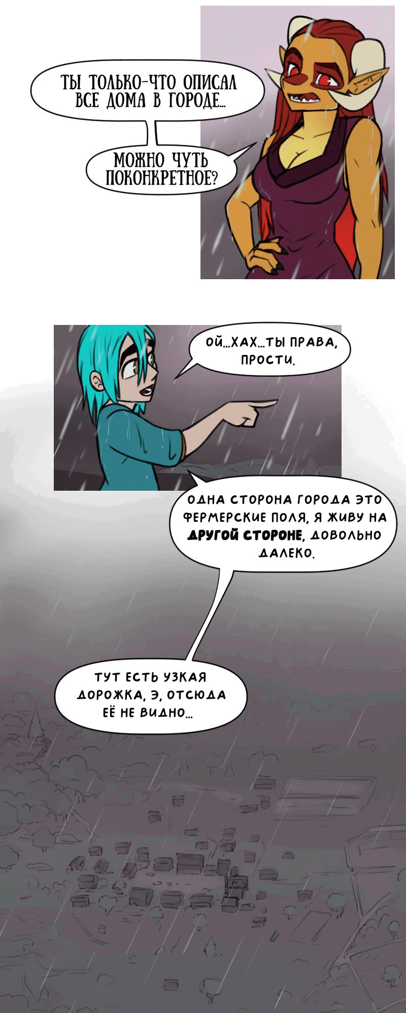 Манга Драконица велит сесть! - Глава 28 Страница 9