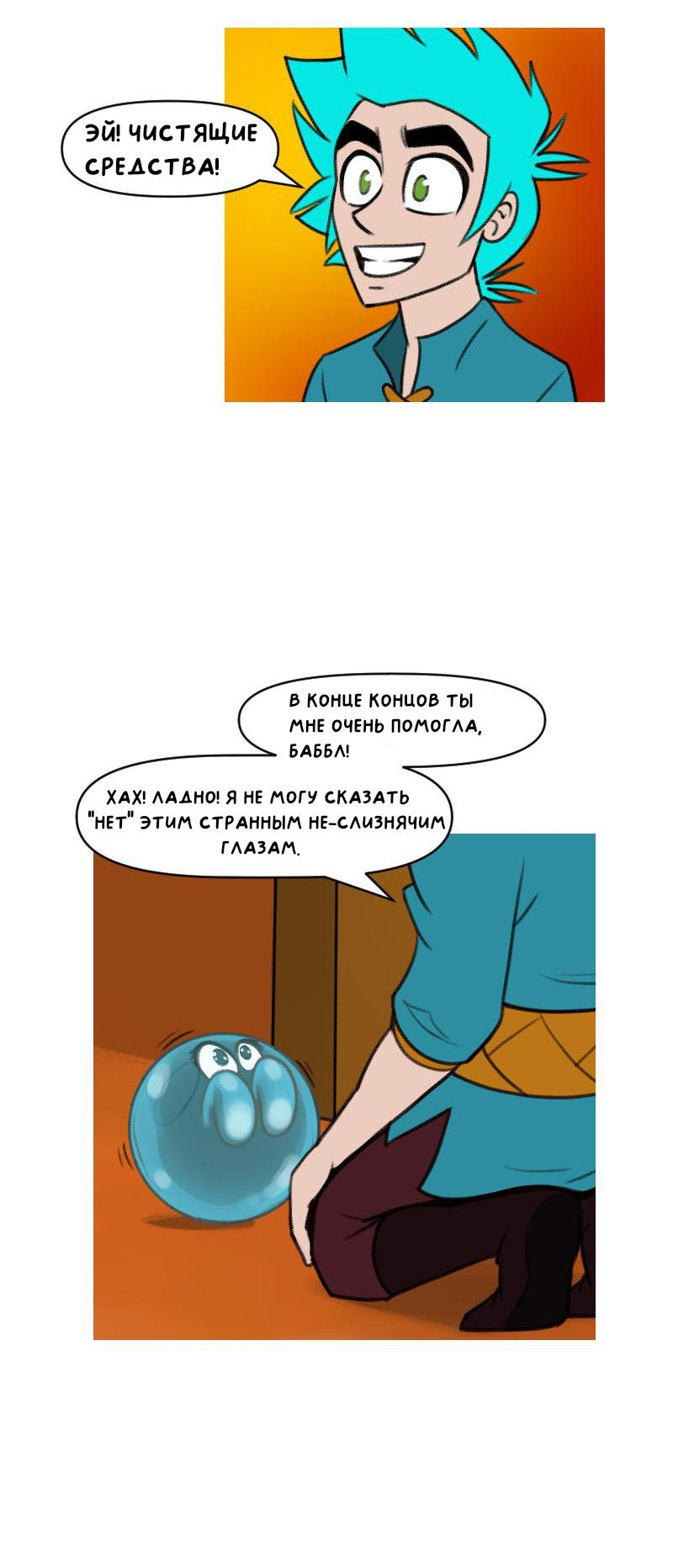 Манга Драконица велит сесть! - Глава 26 Страница 10