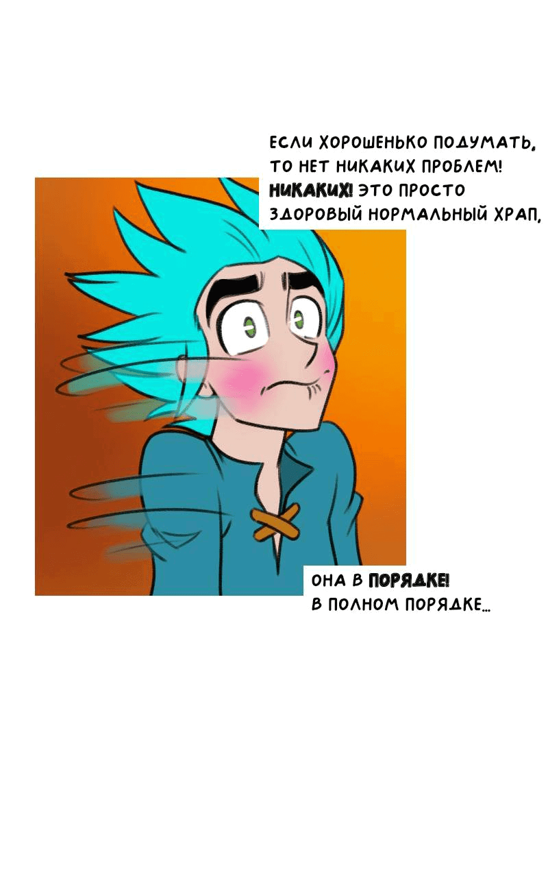 Манга Драконица велит сесть! - Глава 25 Страница 7