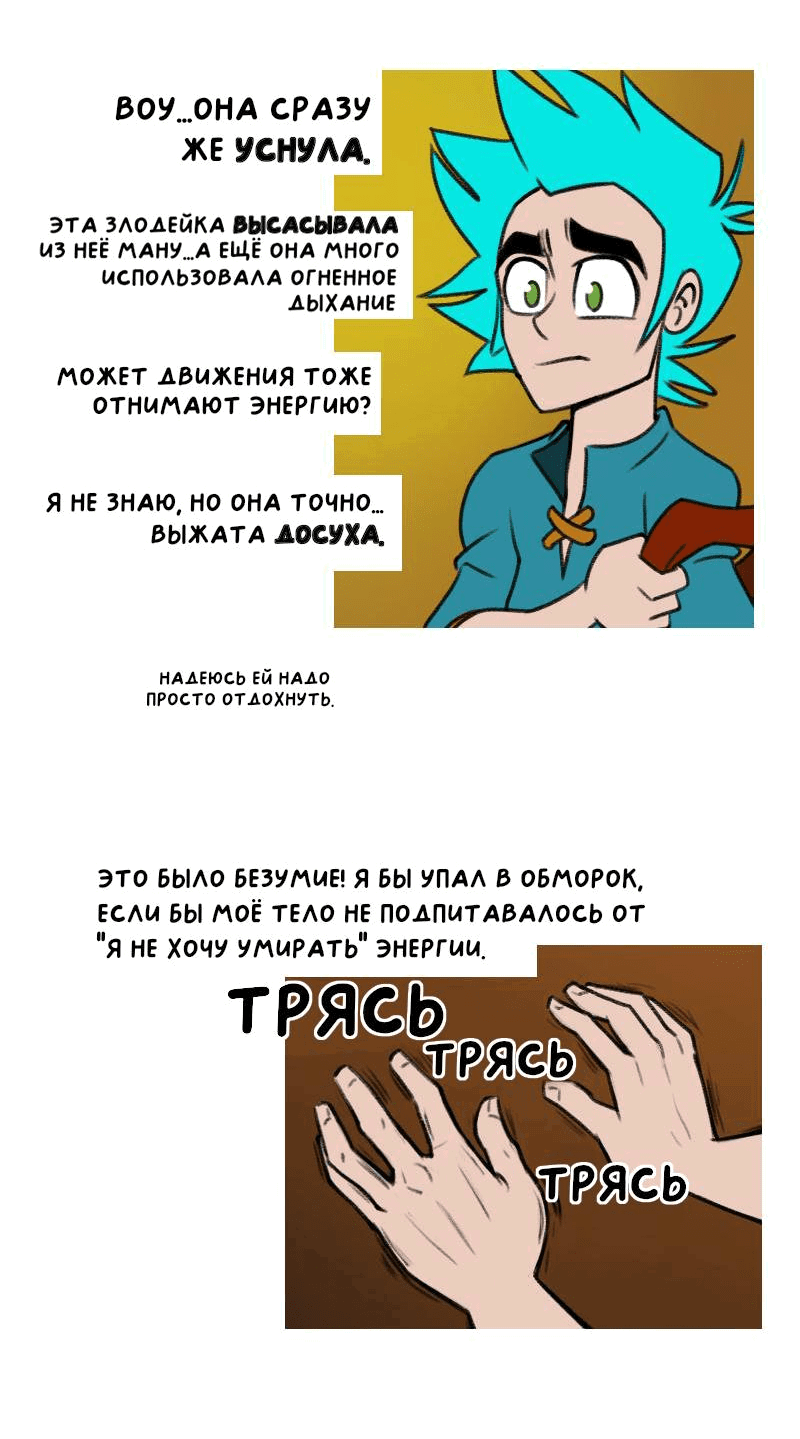 Манга Драконица велит сесть! - Глава 25 Страница 2