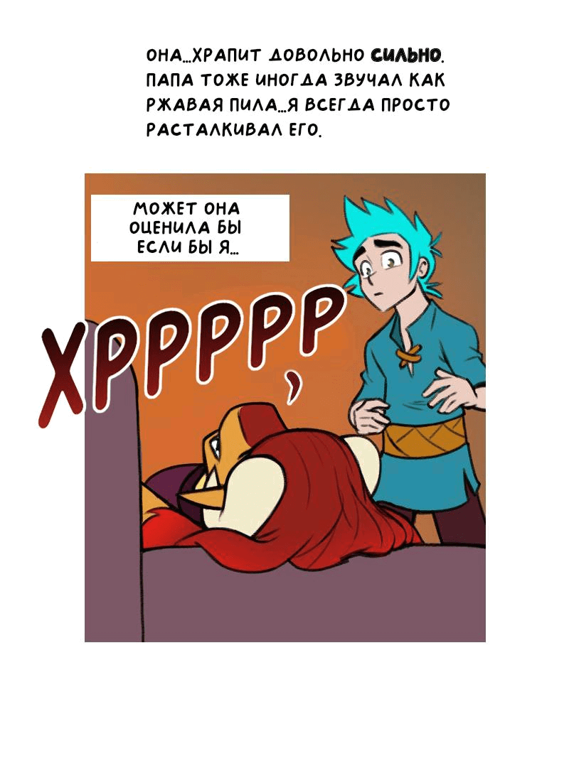 Манга Драконица велит сесть! - Глава 25 Страница 4