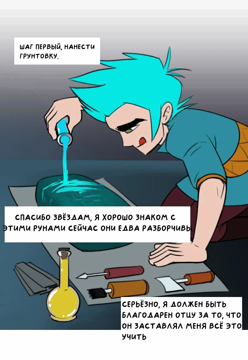 Манга Драконица велит сесть! - Глава 22 Страница 6