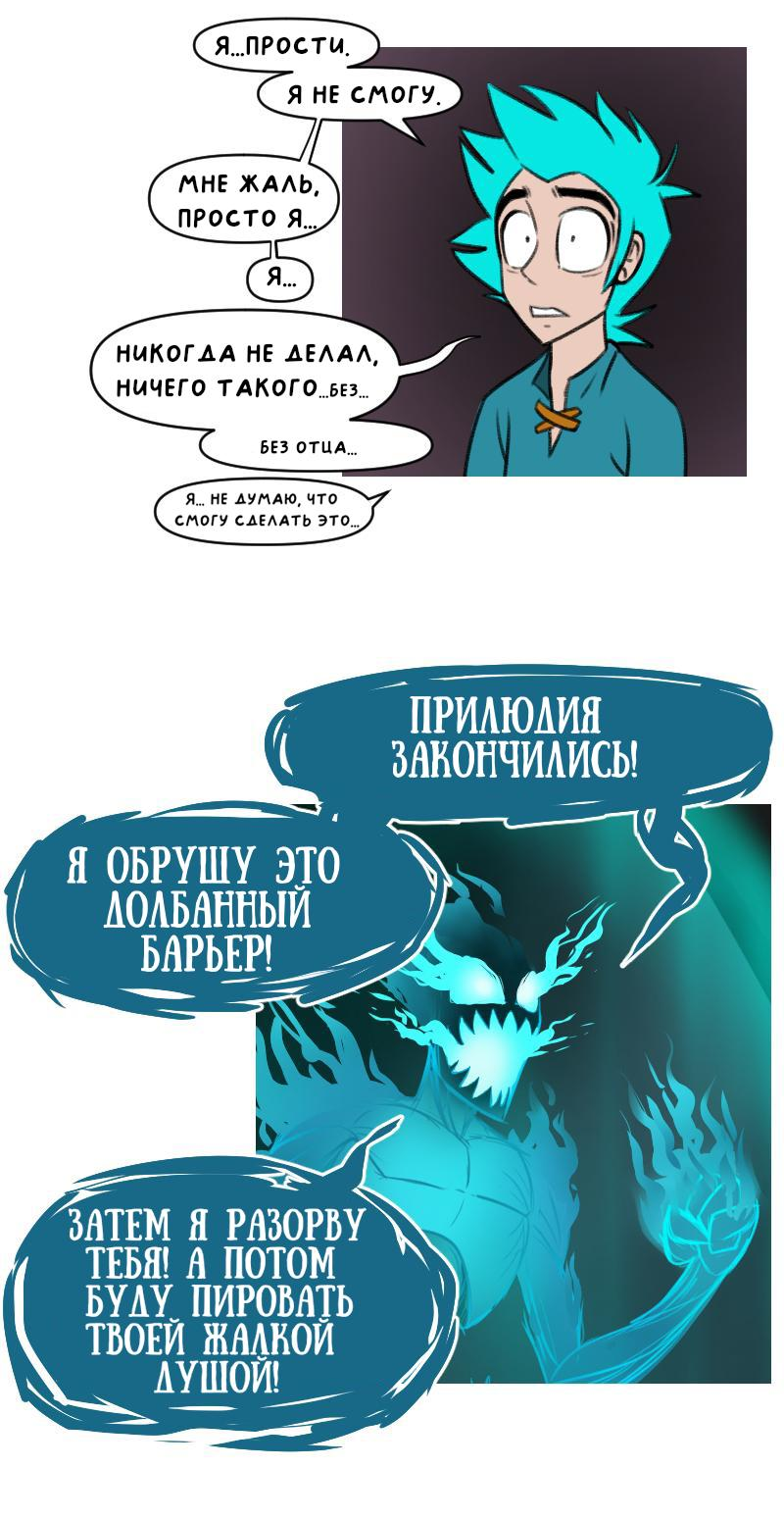 Манга Драконица велит сесть! - Глава 21 Страница 6
