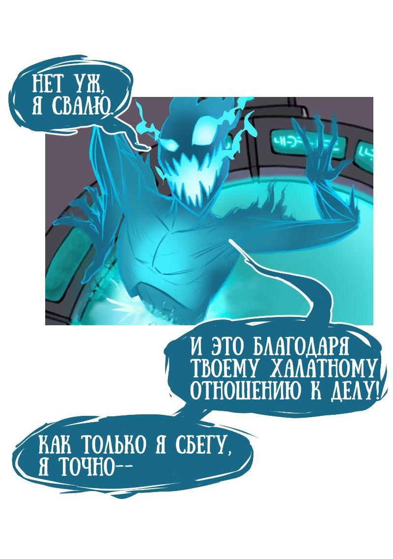 Манга Драконица велит сесть! - Глава 20 Страница 13