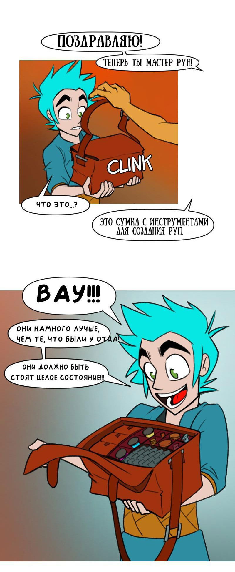 Манга Драконица велит сесть! - Глава 19 Страница 5