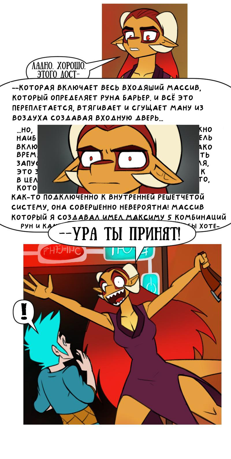 Манга Драконица велит сесть! - Глава 19 Страница 4