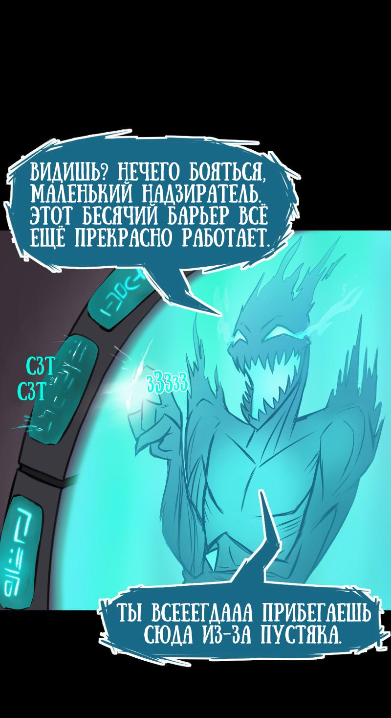 Манга Драконица велит сесть! - Глава 17 Страница 2