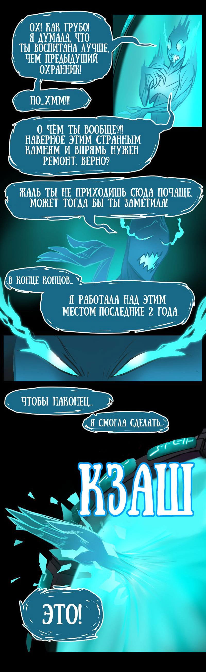 Манга Драконица велит сесть! - Глава 17 Страница 6