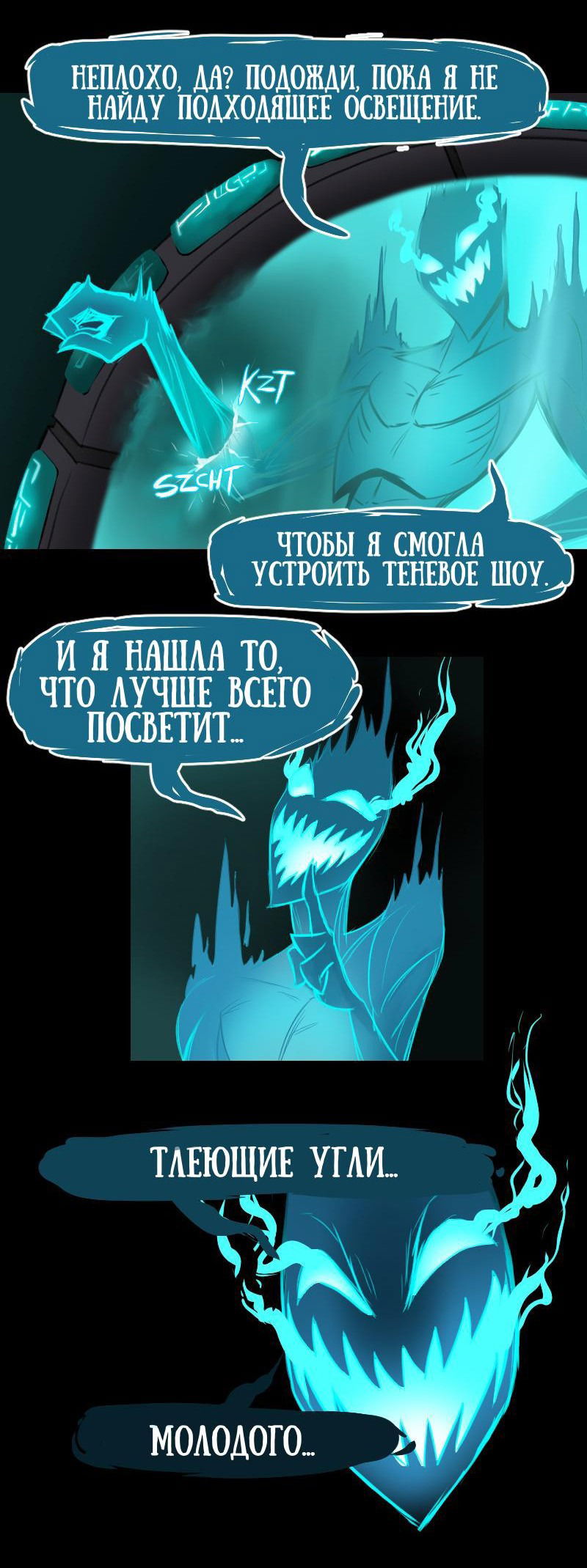 Манга Драконица велит сесть! - Глава 17 Страница 8