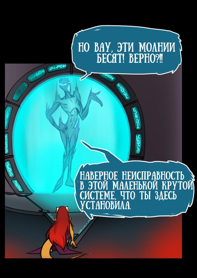 Манга Драконица велит сесть! - Глава 17 Страница 3