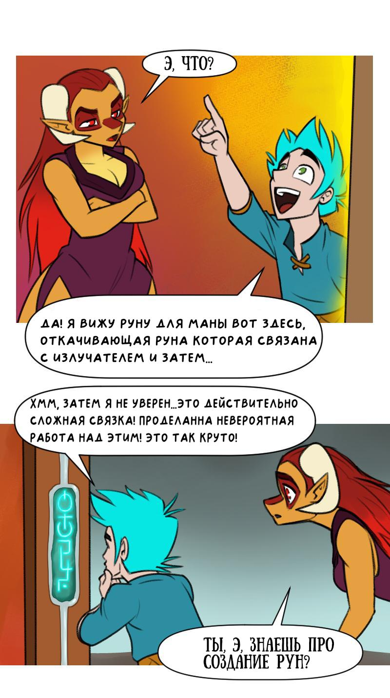 Манга Драконица велит сесть! - Глава 13 Страница 4